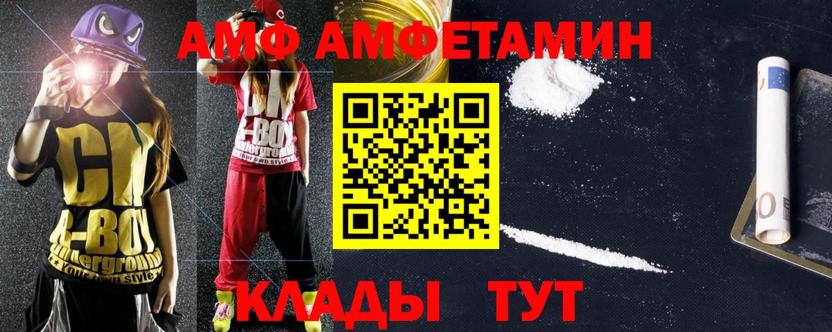 Amphetamine 97% Лянтор
