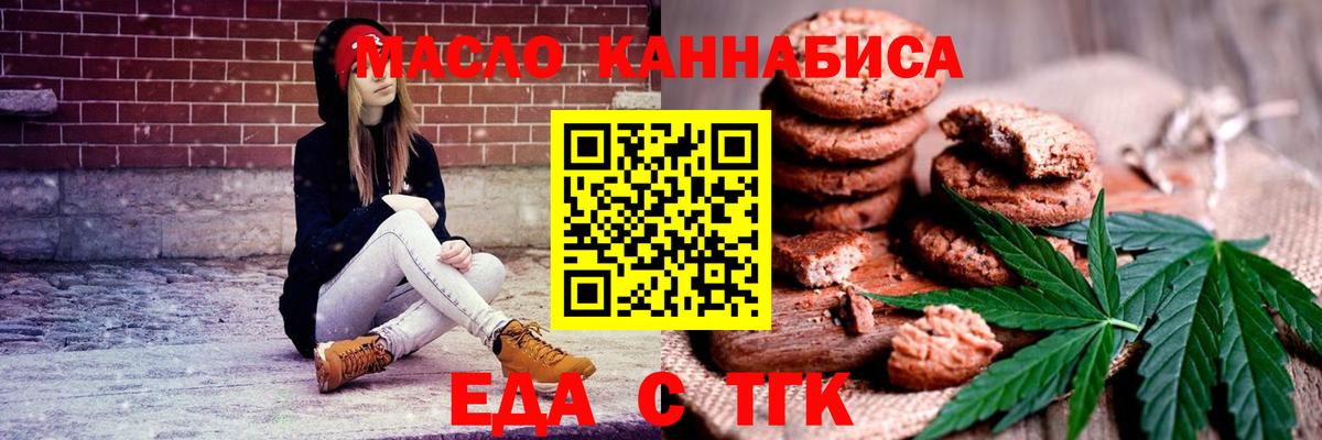 Лянтор  Cannafood конопля  Вход с VPN 