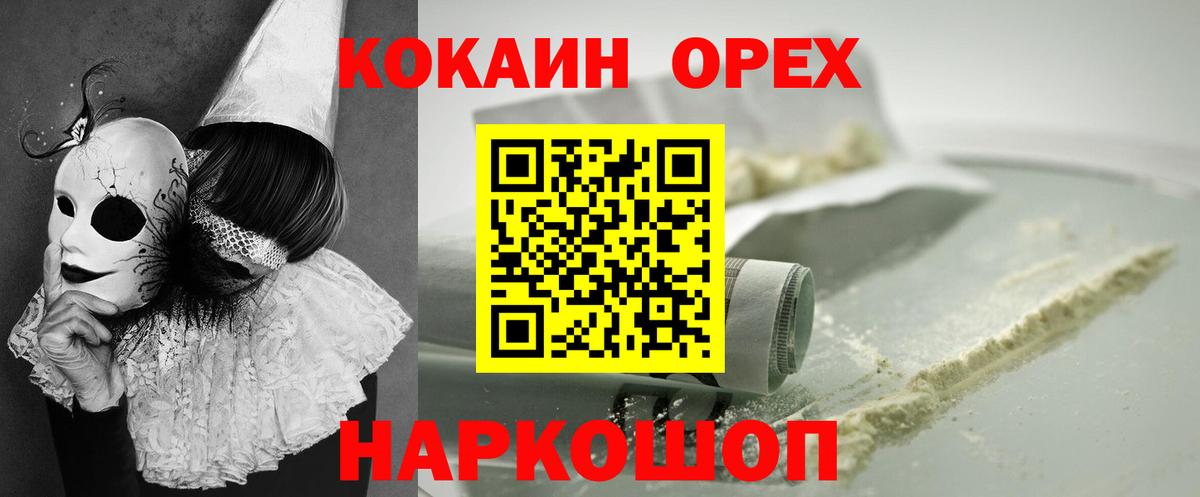 Лянтор  Кокаин FishScale  Вход с VPN  COCAIN 98% 