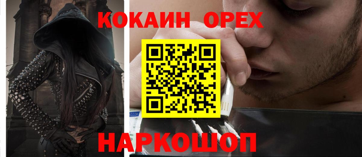 Кокаин Fish Scale Лянтор