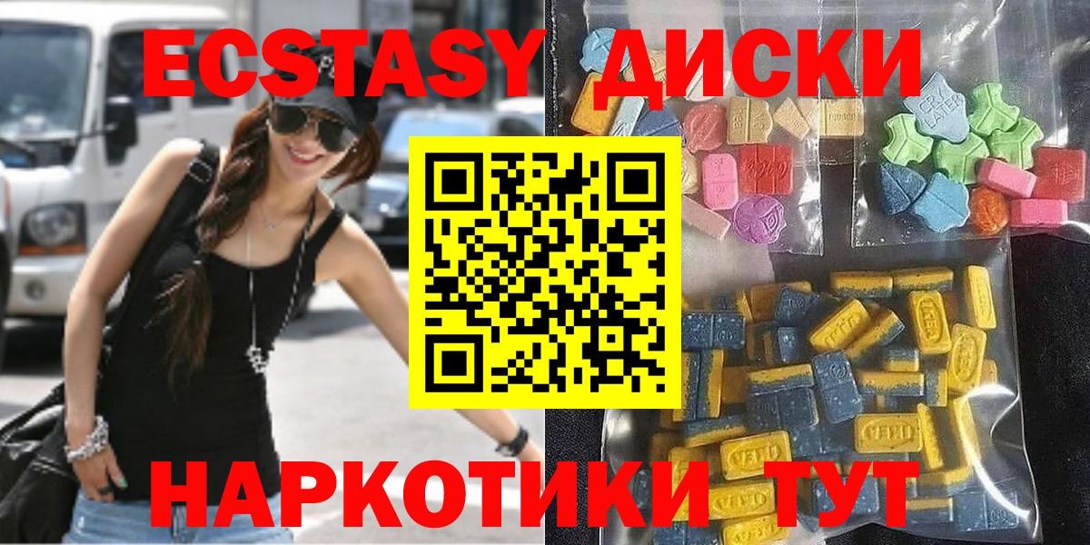 Лянтор  Ecstasy DUBAI  Вход с VPN  Ecstasy 280мг 