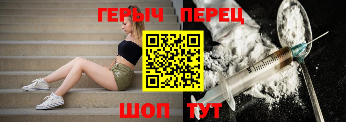 Героин Heroin  Вход с VPN  Героин  Лянтор 