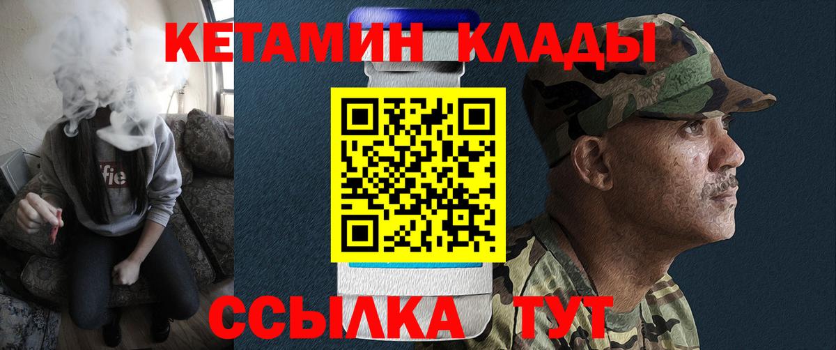 Лянтор  Кетамин VHQ  кракен ссылки  Вход с VPN 