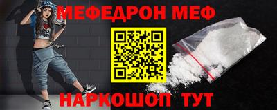 меф Бузулук