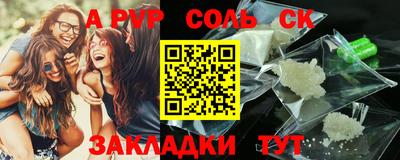 спайс Бугуруслан