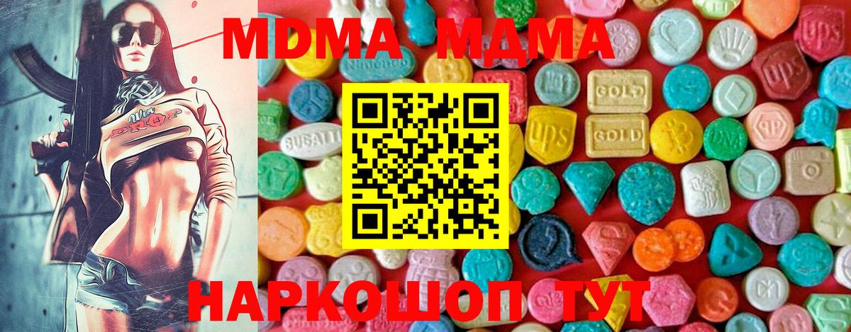 МДМА Molly  Вход с VPN  МДМА молли  Лянтор 