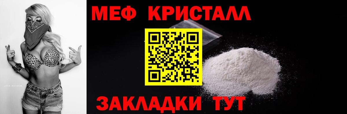 Мефедрон  Лянтор