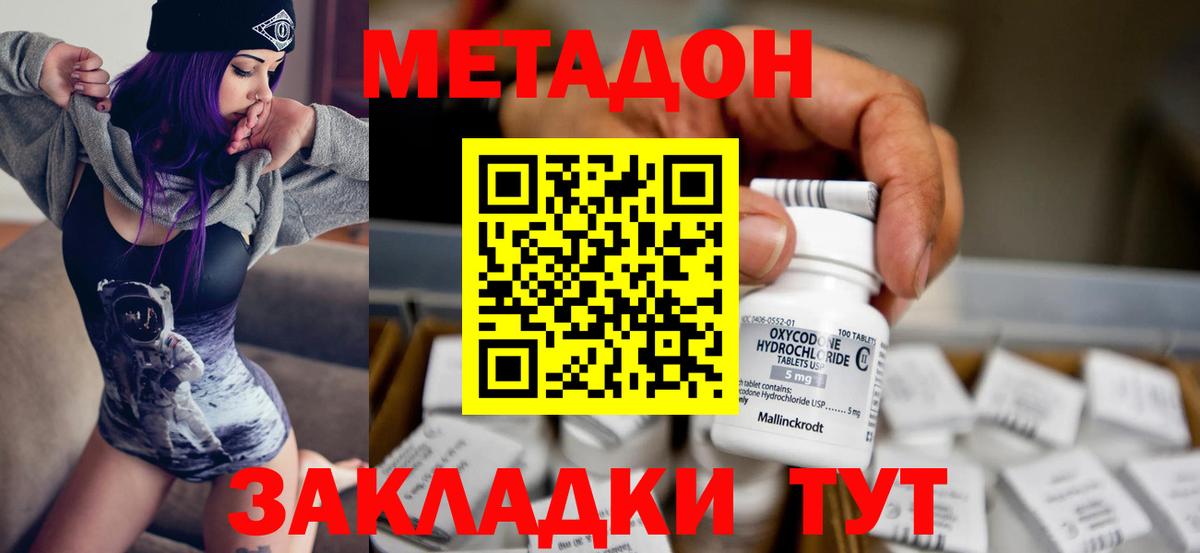 Лянтор  Метадон белоснежный  Вход с VPN  Метадон белоснежный 