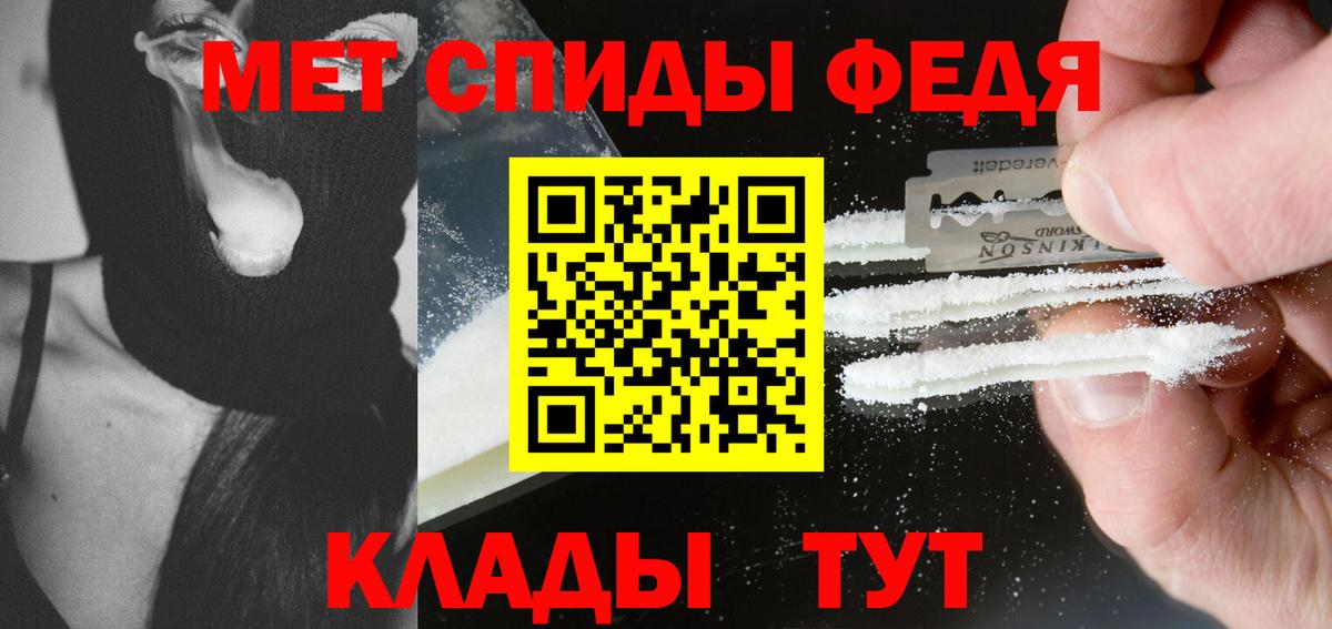 Первитин мет Лянтор