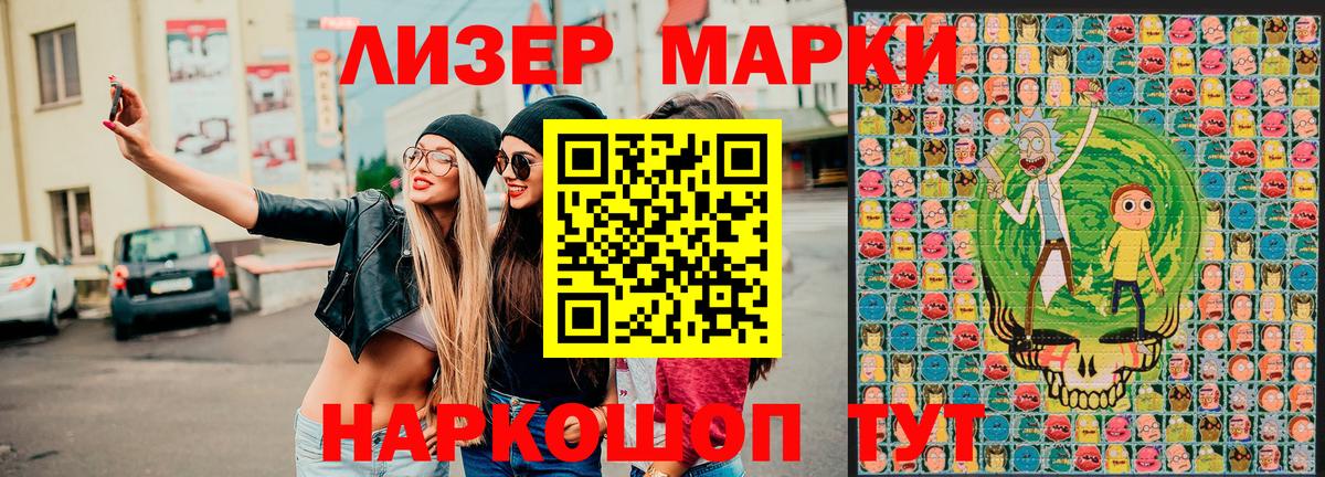 Марки NBOMe 1500мкг Лянтор