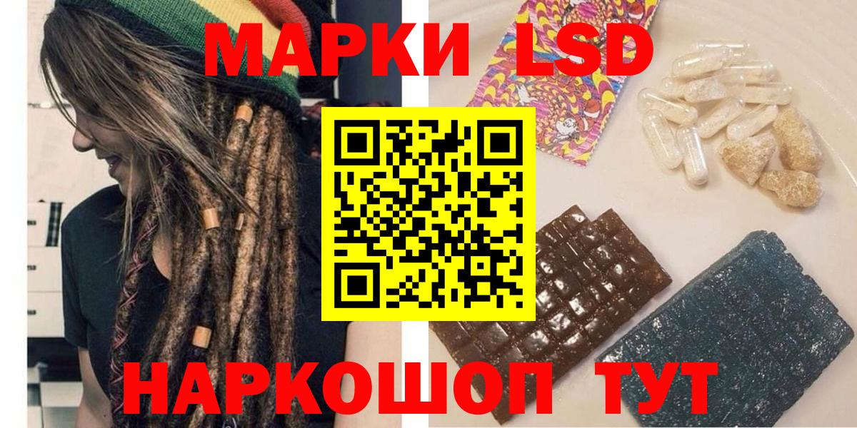 Лянтор  Марки 25I-NBOMe 1,5мг  Вход с VPN 