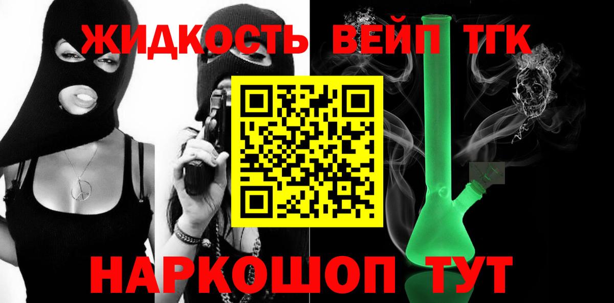 Дистиллят ТГК вейп с тгк Лянтор