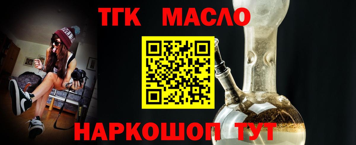 Лянтор  ТГК жижа  Вход с VPN  купить  сайты  ТГК вейп с тгк 